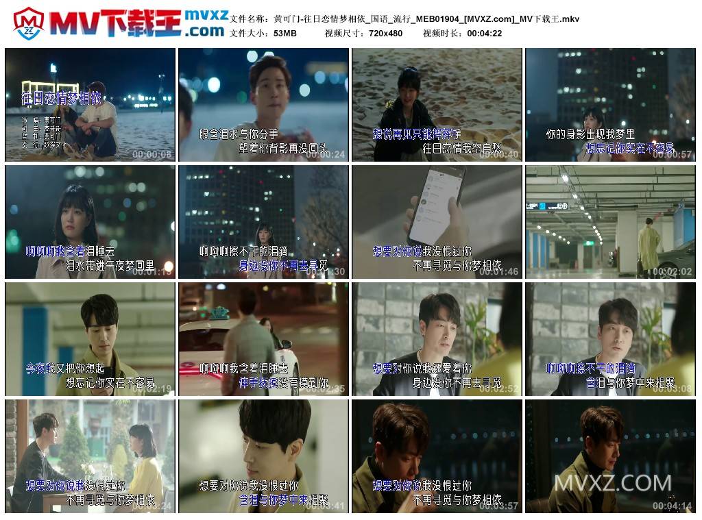 黄可门-往日恋情梦相依_国语_流行_MEB01904